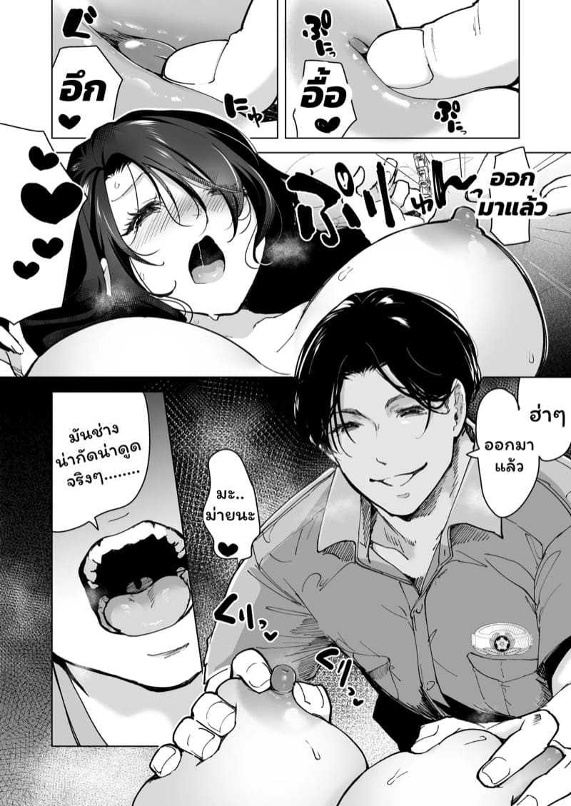 จำเลยรัก 2